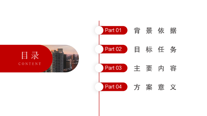 《2023年度坂田街道商品房住宅小区物业管理安全工作方案》_02.png
