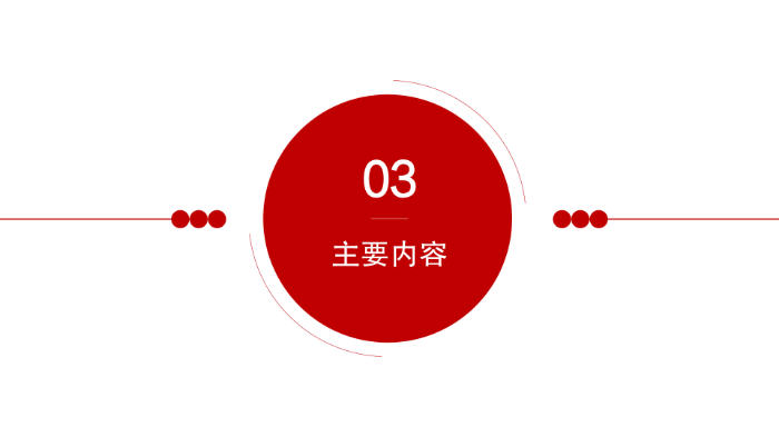 《2023年度坂田街道商品房住宅小区物业管理安全工作方案》_07.png