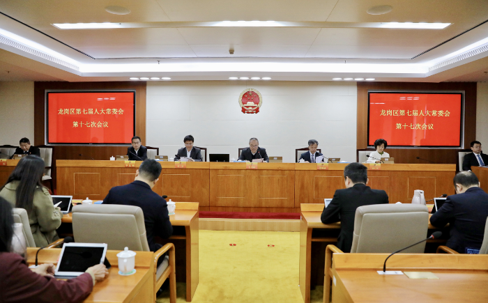 常委会会议照片.jpg
