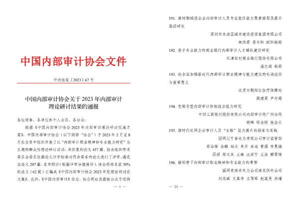 微信图片_20231221162825.jpg