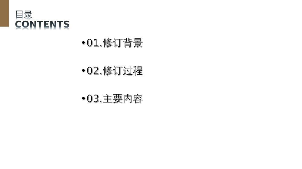 附件3 《深圳市龙岗区投资推广和企业服务专项资金支持招商引资工作实施细则》的政策解读_02.jpg