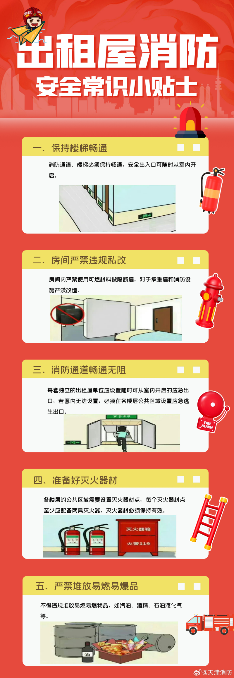 微信图片_20240108124909.jpg