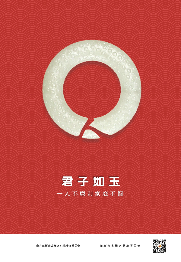 《君子如玉》.png