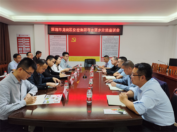 20240422深圳市龙岗区投控集团与寻乌县水源乡共谱合作交流新篇章-图片.png