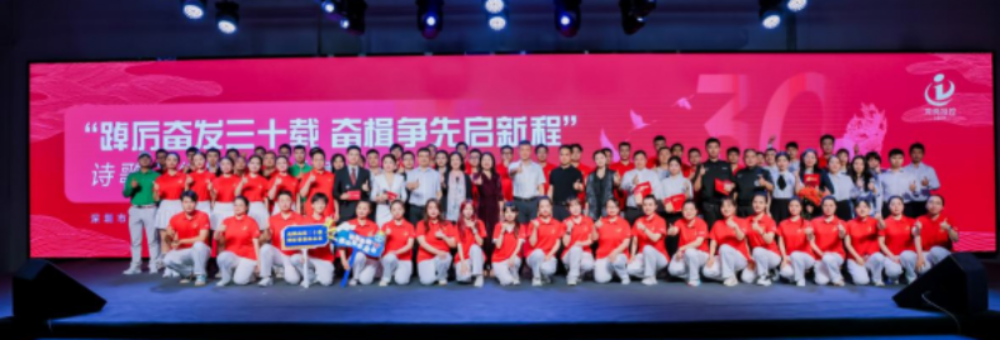 20240430投控铸梦 诗歌传情——区投控集团举办 “踔厉奋发三十载 奋楫争先启新程” 主题诗歌创作暨朗诵比赛-图片.png