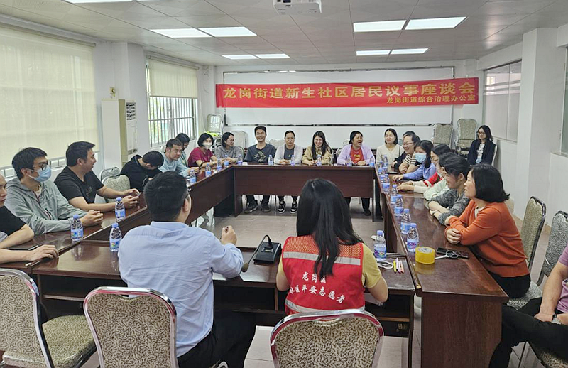 社区治理大家谈,龙岗街道开展居民议事座谈会-街道动态-龙岗政府在线
