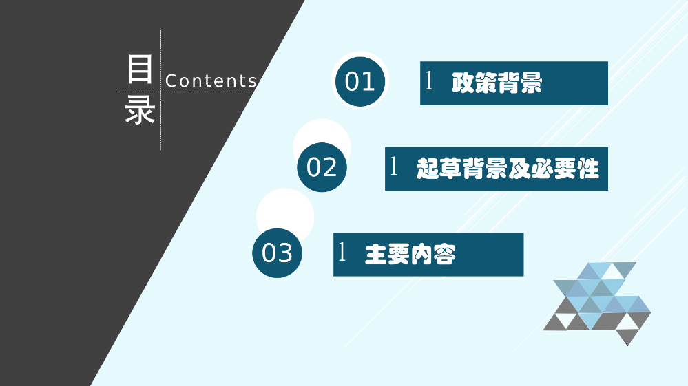 《深圳市龙岗区工业和信息化产业发展专项资金关于支持低空经济产业发展实施细则》的政策解读_02.png