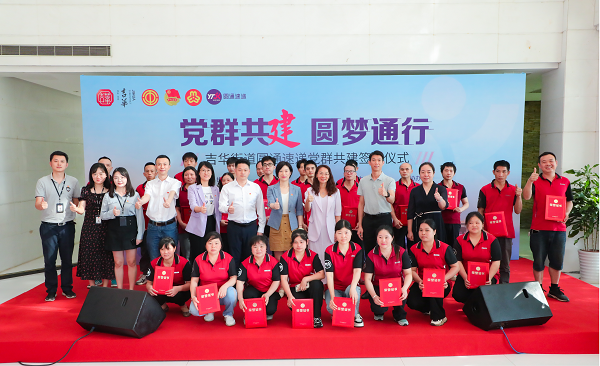 吉华圆通妇联成立(政府在线).png