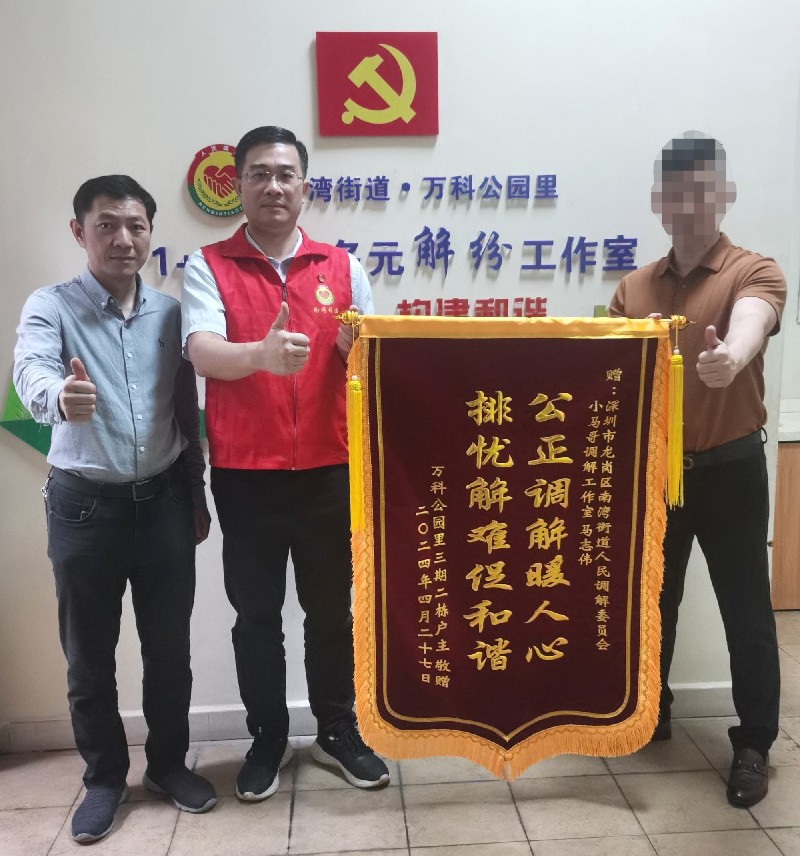 赠送锦旗.jpg