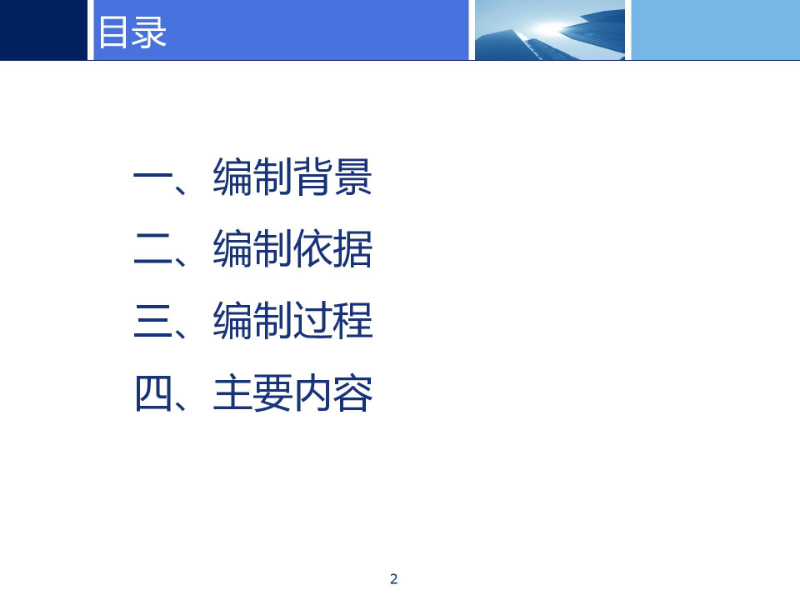 《龙岗区支持住宿业高质量发展若干措施》政策解读_02.jpg