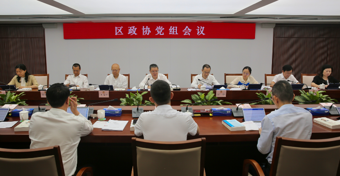 党组会.jpg