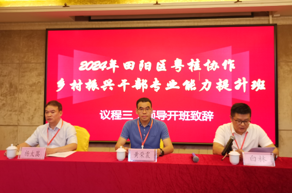 20240619【人才公司宣传稿】粤桂协作 为乡村振兴注力人才动力-图片.png