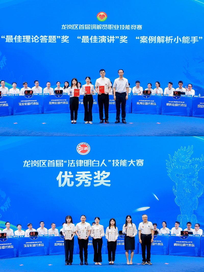 拼图-个人奖和法律明白人奖.jpg