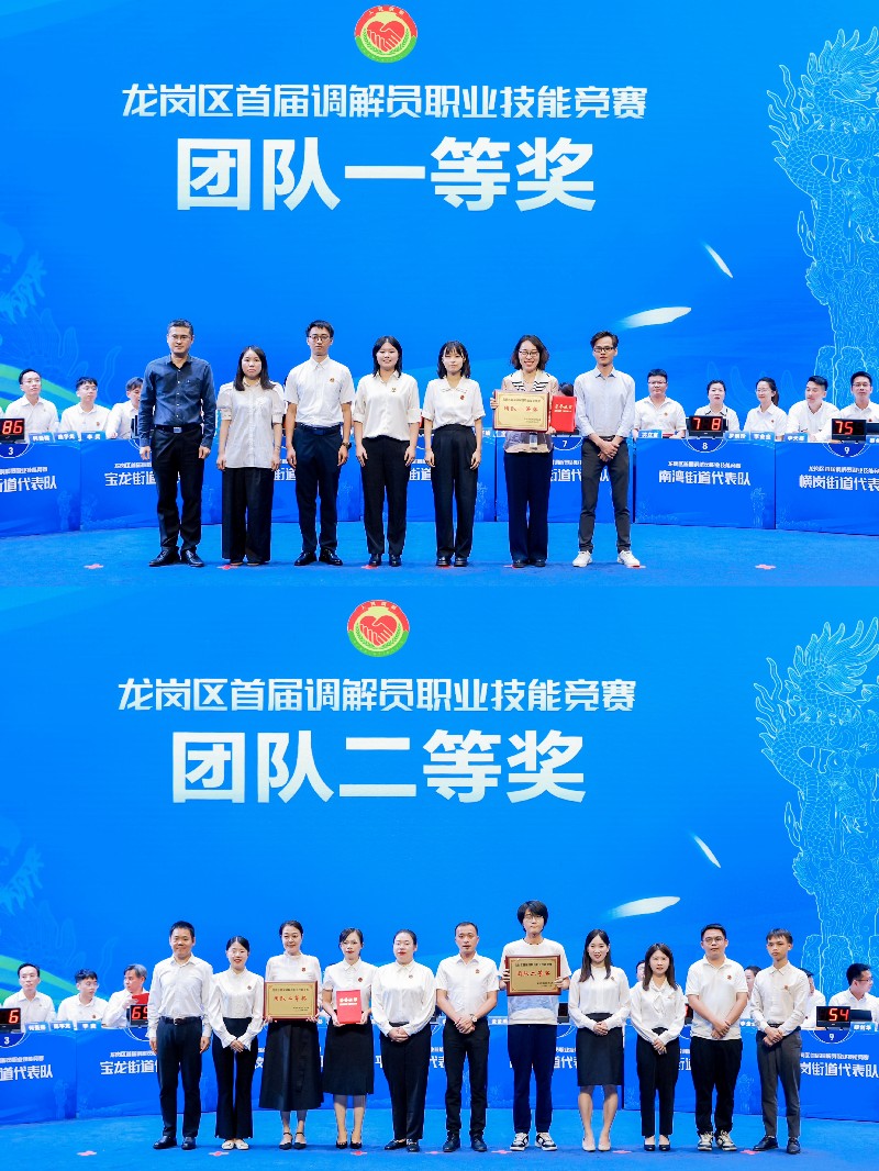 拼图-团队一等和二等.jpg