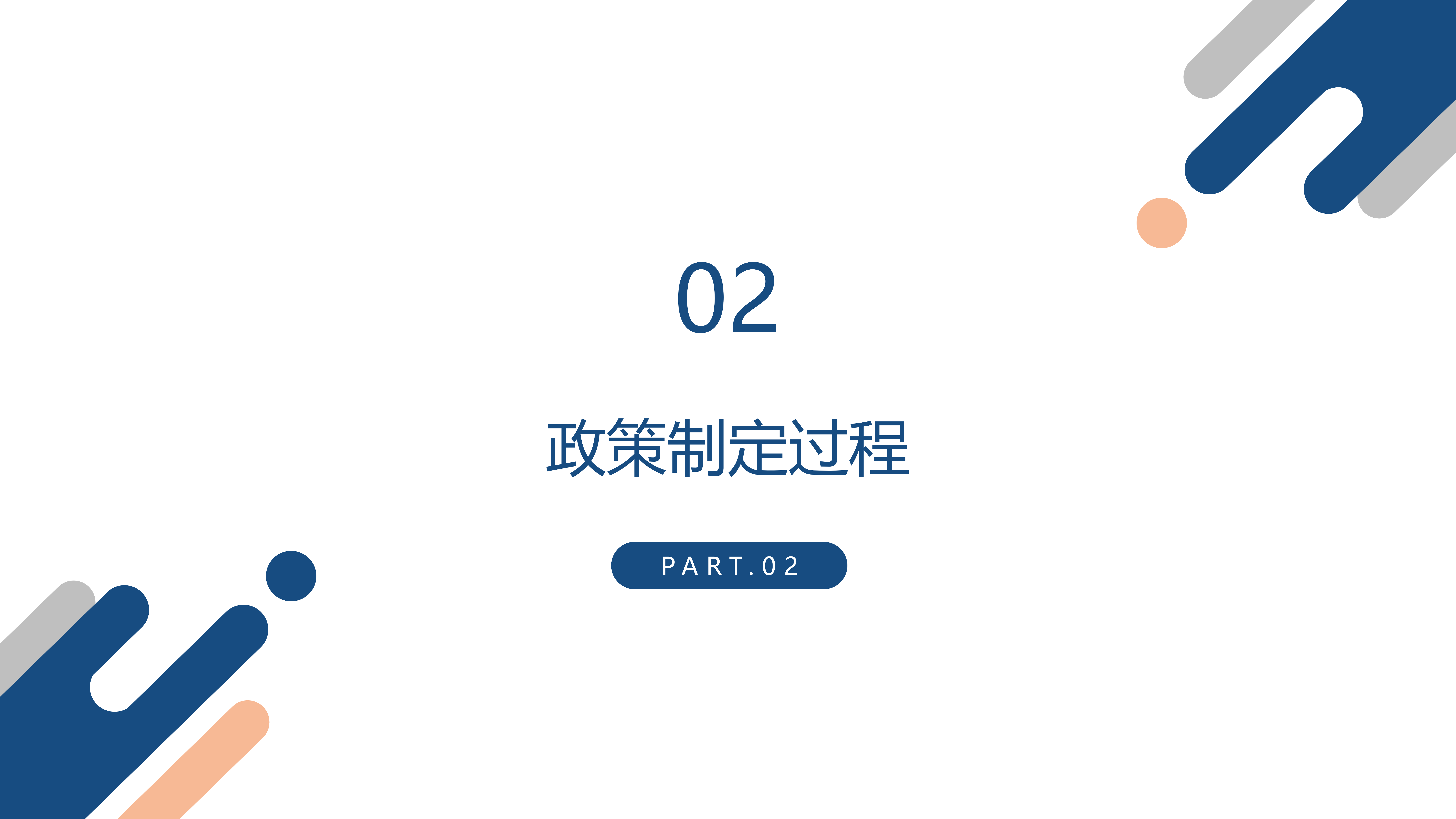 附件9  《深圳市龙岗区普惠性民办幼儿园管理实施细则》政策解读_06.png