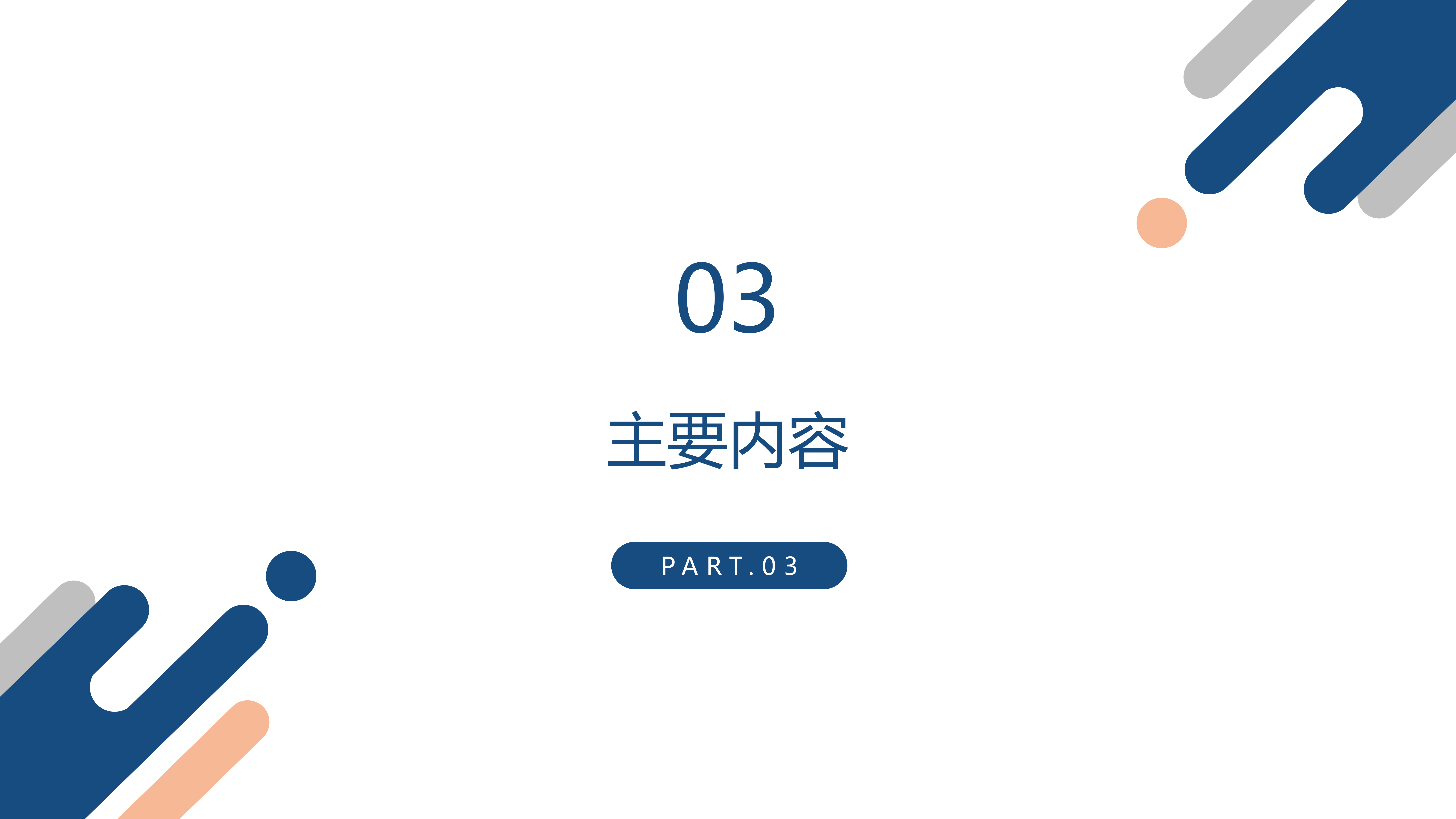 附件9  《深圳市龙岗区普惠性民办幼儿园管理实施细则》政策解读_08.png