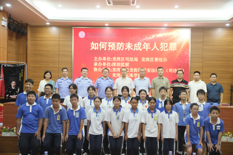 4未成年人犯罪法治教育讲座.jpg