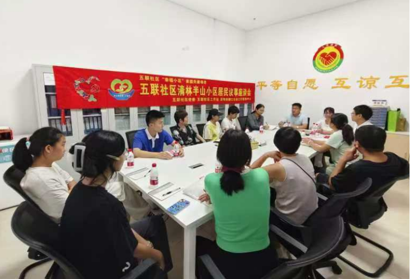 五联社区清林半山调解工作室.png