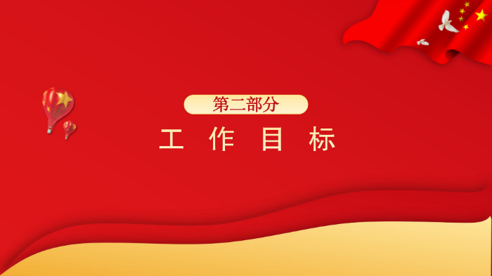 《坂田街道2024年未成年人保护重点工作推进方案》图文解读（2024-10-16）-images-4.jpg