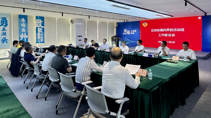 四组座谈会.jpg