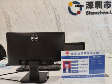 星河WORLD公共法律服务中心