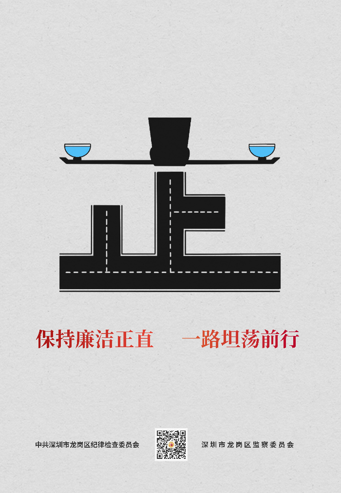 《正》
