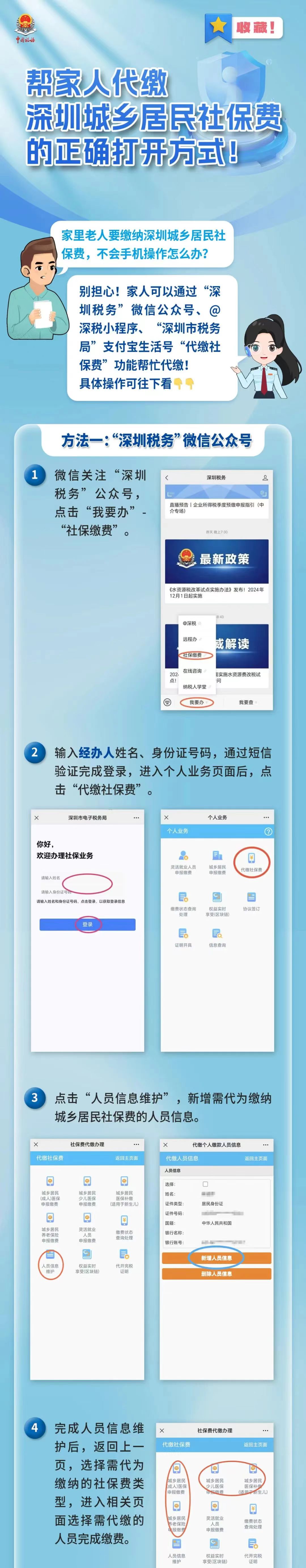 社保1.jpg