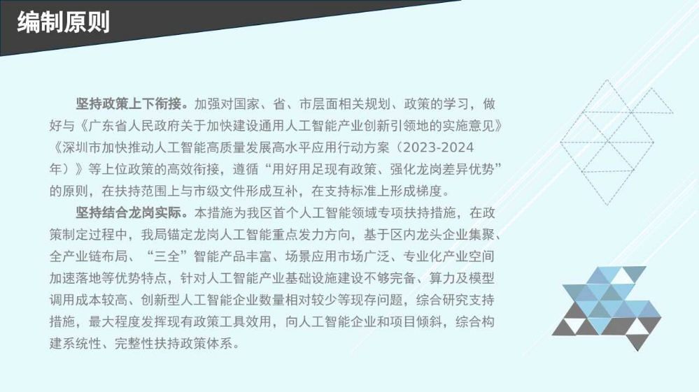 幻灯片6.jpg