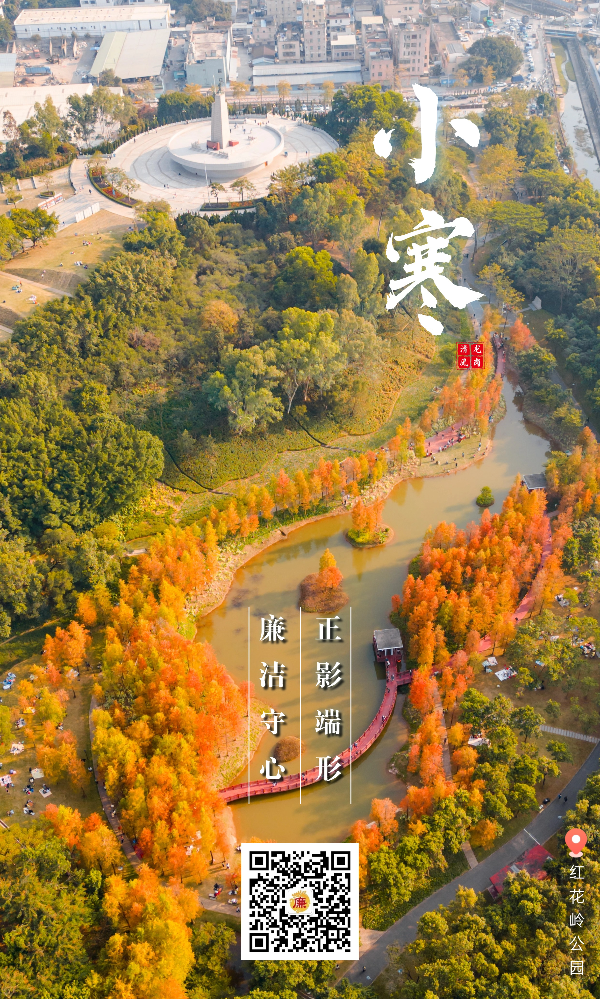 小寒节气海报.jpg