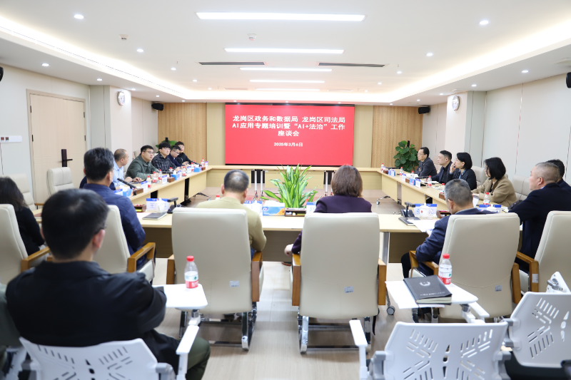 “AI+法治”专题讲座现场.JPG