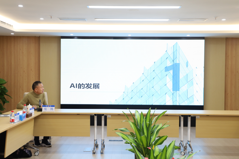 开展AI赋能培训活动.JPG