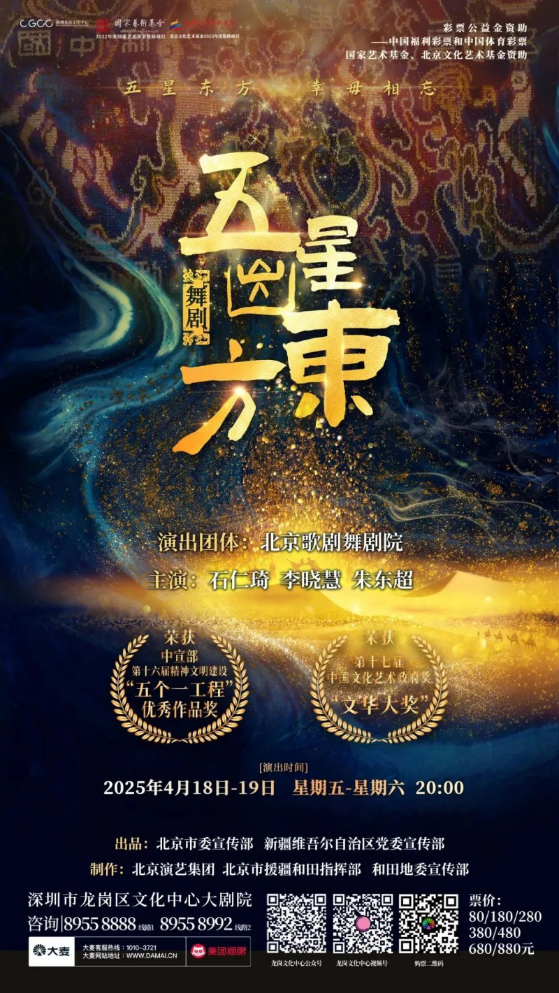 五星出东方.jpeg