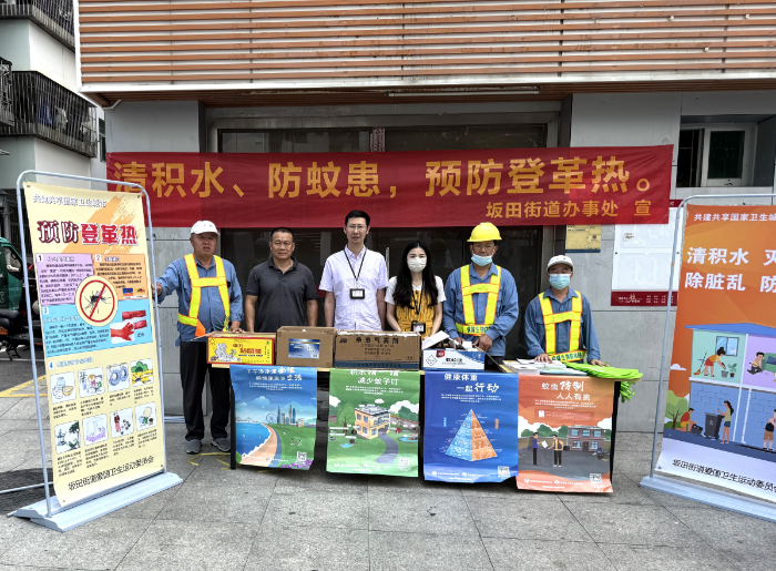 20240513坂田街道开展防蚊灭蚊防控登革热宣传活动照片(1).jpg