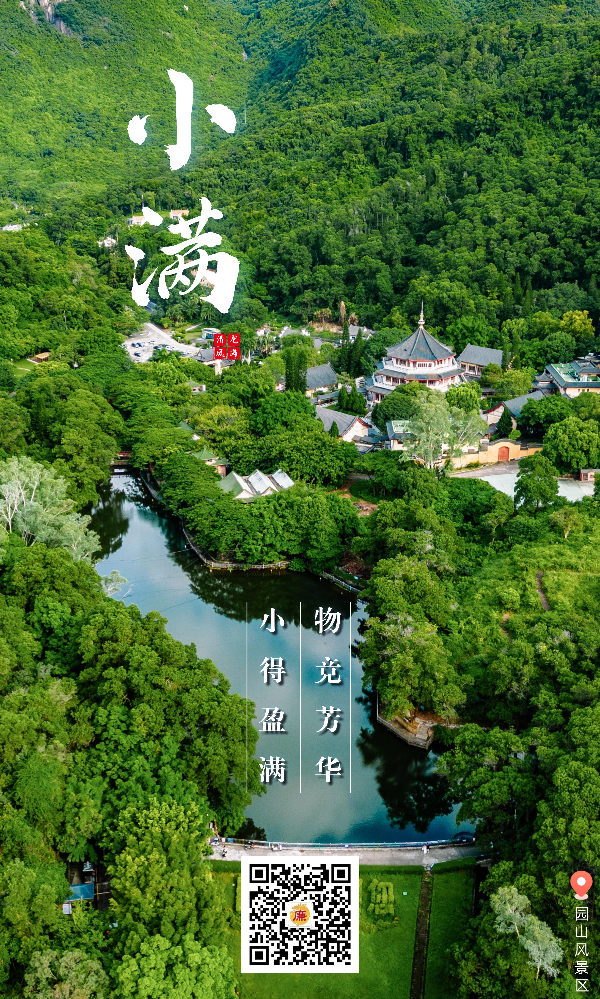 小满3.jpg