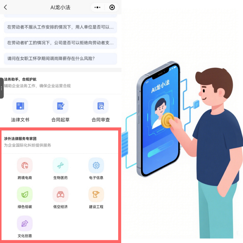 05-AI龙小法服务界面.jpg