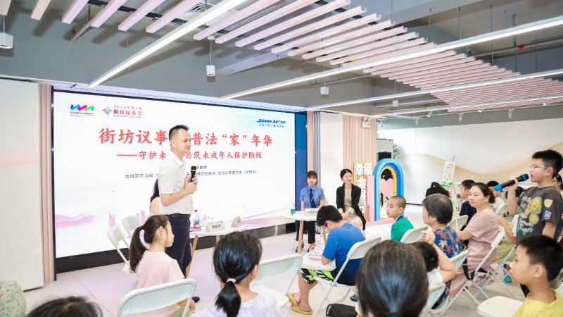 4. 龙岗区街坊议事堂普法“家”年华议事会.jpg