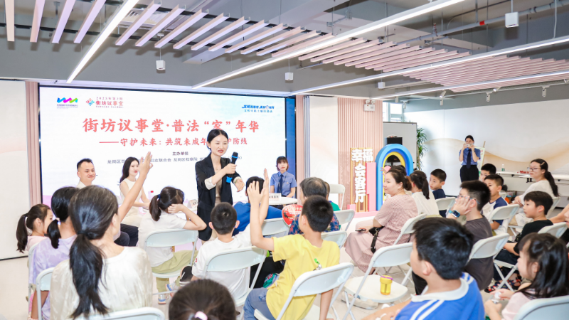5. 街坊议事堂，普法“家”年华.jpg
