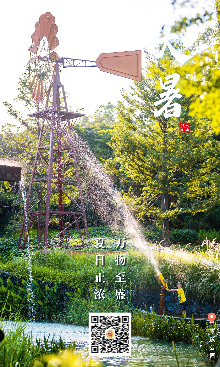 大暑.jpg