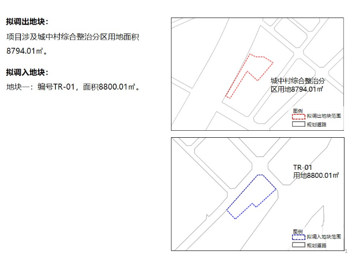 【附件】园山街道荷坳社区长江埔片区土地整备利益统筹项目城中村综合整治分区占补平衡方案（草案）示意图.jpg