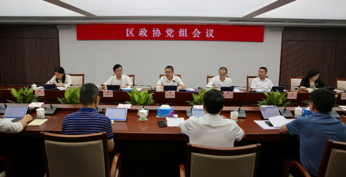 0710党组会.jpg