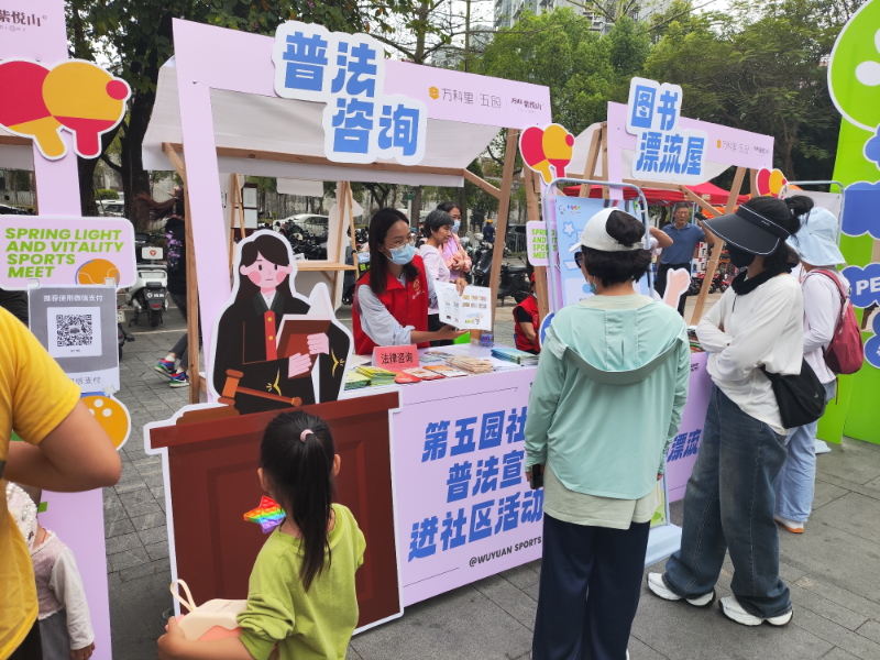 5.第五园社区开展普法活动进社区.jpg