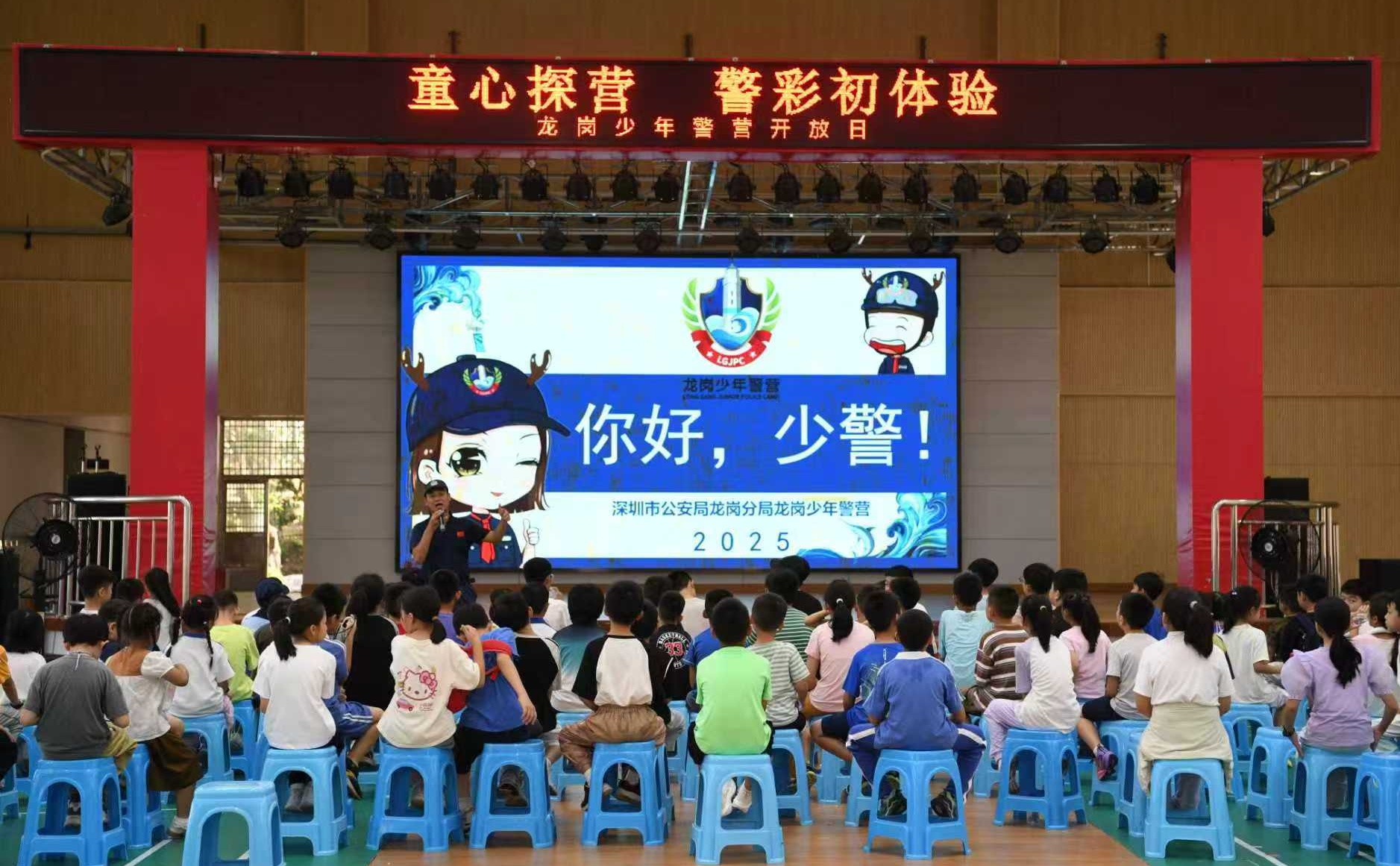 龙岗政府开放日之龙岗少年警营开放日活动回顾