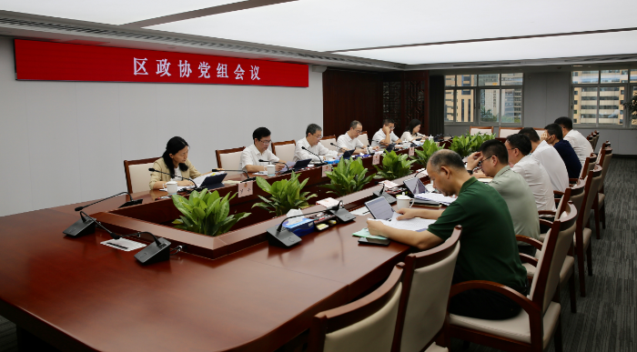 党组会.jpg