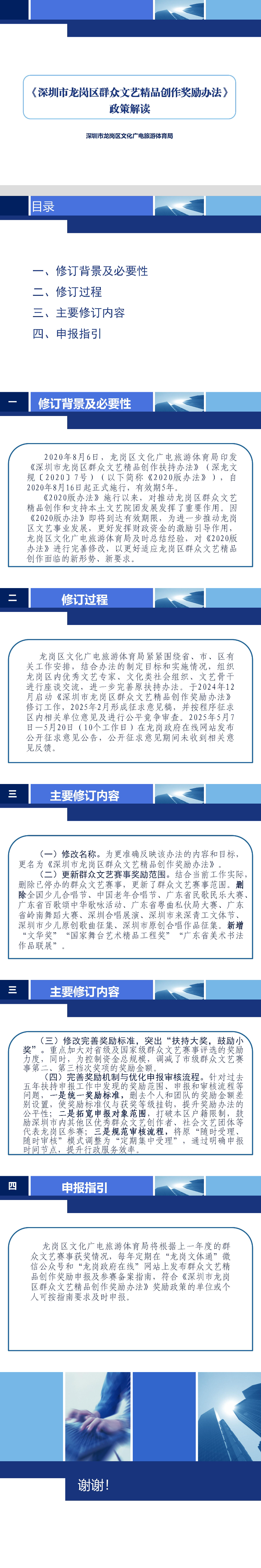 政策解读(1)_01.jpg