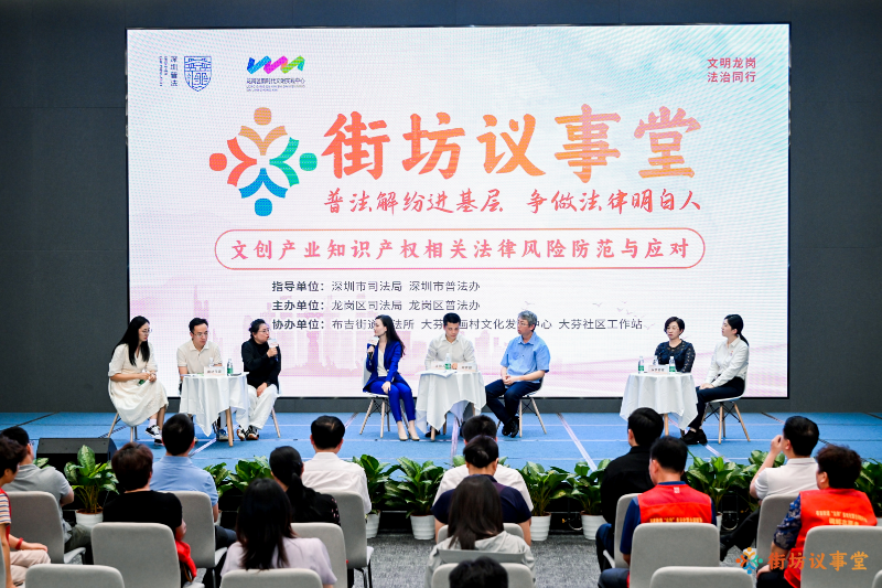 1.组织法律明白人开展文创产业知识产权保护专场宣讲活动.jpg