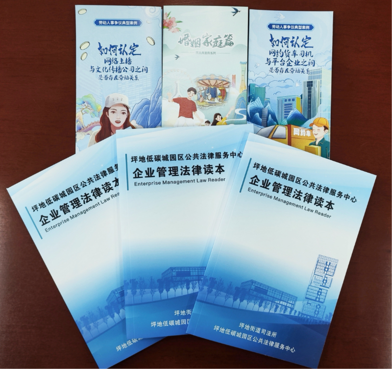 5.编印《企业管理法律读本》等合规服务手册.png