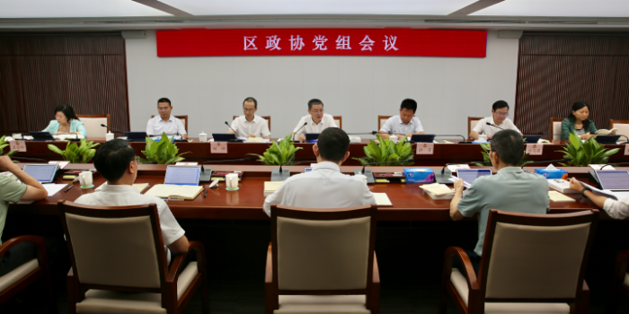 党组会.png