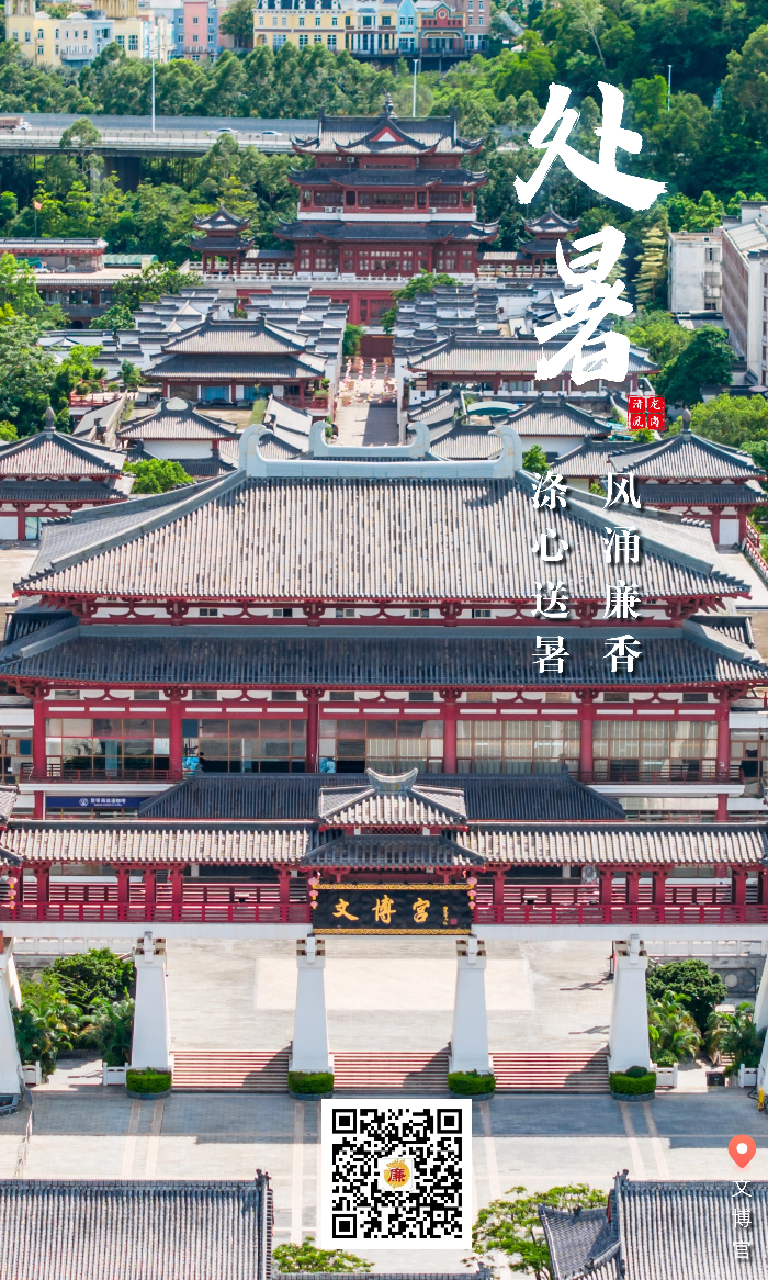 处暑.jpg