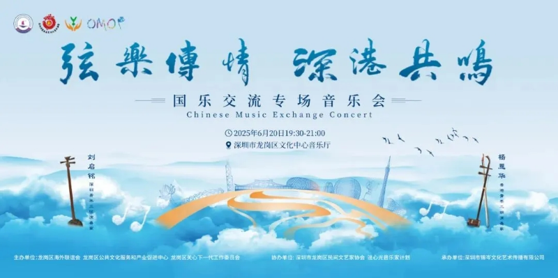 深港共鸣1.jpg