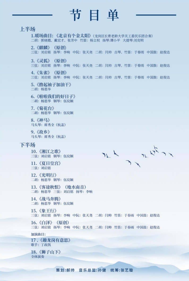 深港共鸣2.png